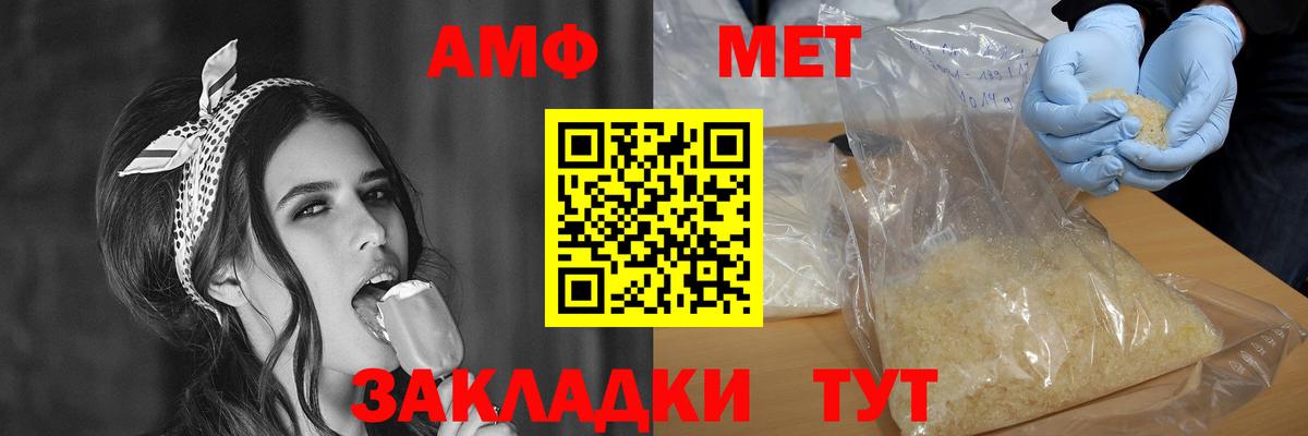 shop состав  Амфетамин  Владикавказ  Вход с VPN  АМФ Розовый  blacksprut как войти 