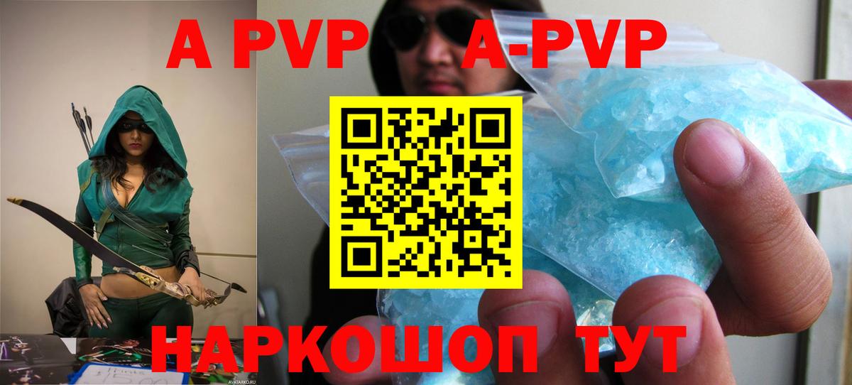 A-PVP СК Владикавказ
