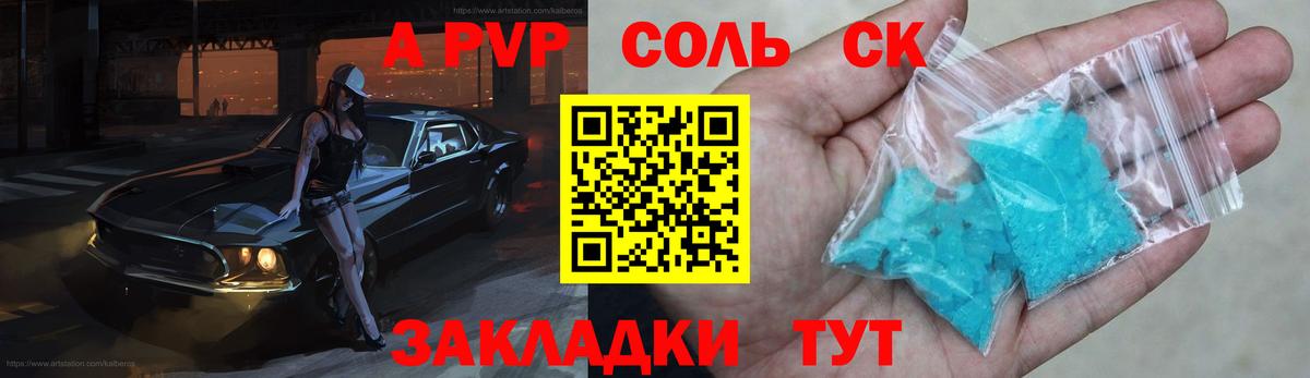 Alfa_PVP мука  Вход с VPN  APVP  А ПВП мука  Владикавказ 