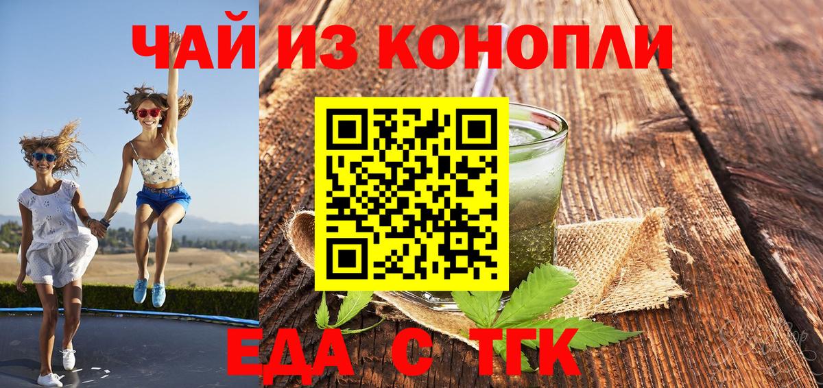 Печенье с ТГК марихуана  Вход с VPN  Владикавказ 