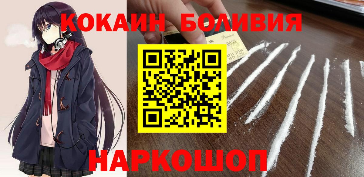 КОКАИН Fish Scale Владикавказ