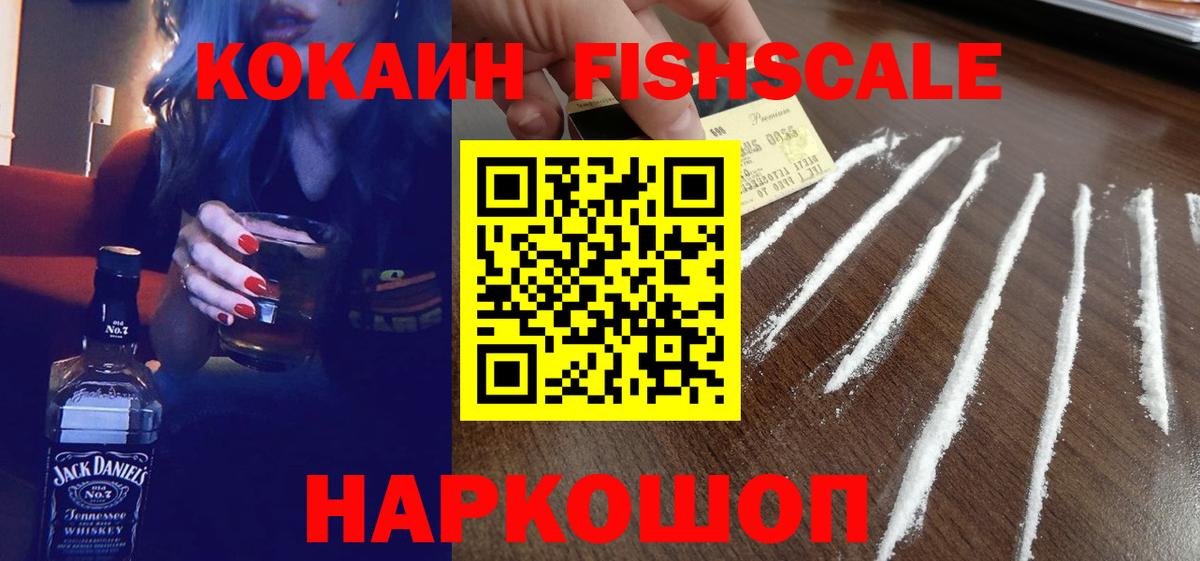 наркошоп  КОКАИН 98%  Вход с VPN  Владикавказ  Cocaine 99% 
