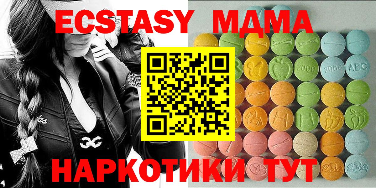 Экстази 280мг Владикавказ