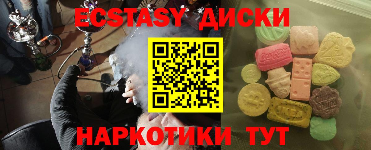 ЭКСТАЗИ бентли  Экстази mix  Вход с VPN  цена наркотик  Владикавказ 