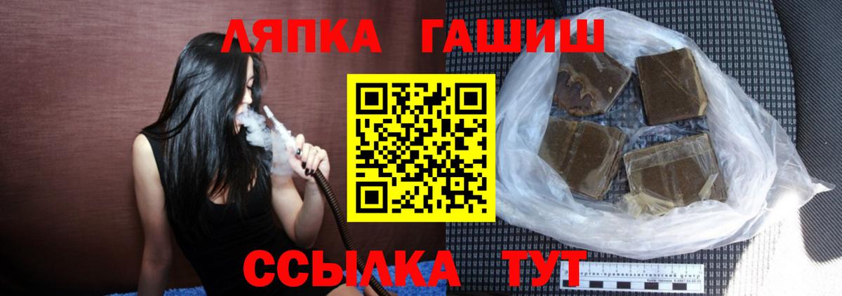 Владикавказ  Гашиш Ice-O-Lator  Вход с VPN  ГАШИШ Ice-O-Lator 