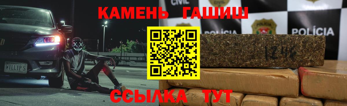 Гашиш Cannabis Владикавказ