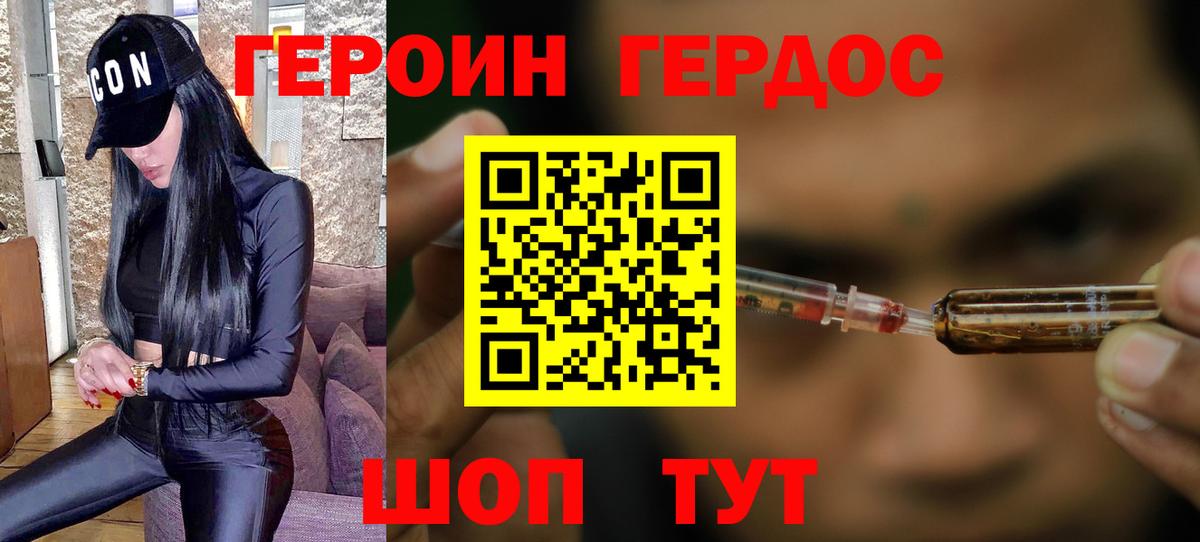 Владикавказ  Героин афганец  Вход с VPN 