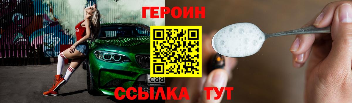 ГЕРОИН Heroin Владикавказ