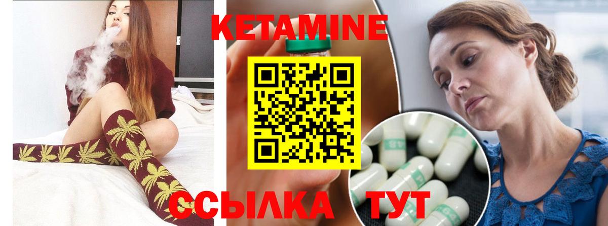 КЕТАМИН VHQ Владикавказ