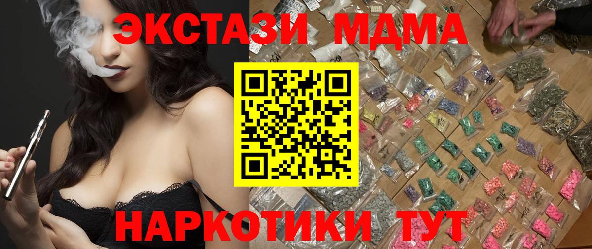 Владикавказ  МДМА crystal  MDMA crystal  Вход с VPN 