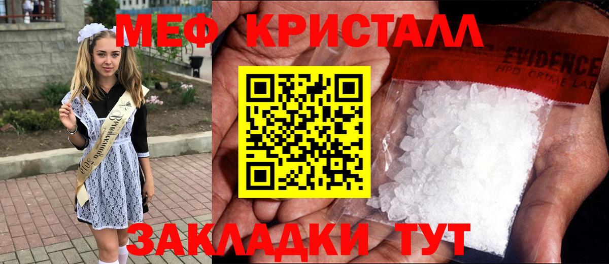 Владикавказ  Мефедрон 4 MMC  Меф  Мефедрон  Вход с VPN 