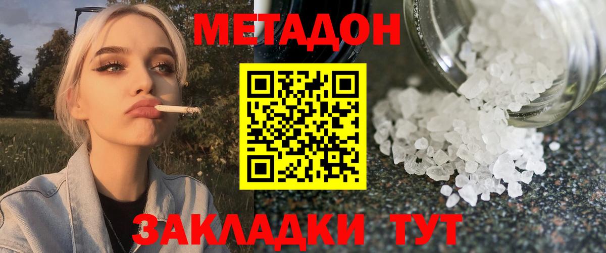 kraken ONION  Вход с VPN  Владикавказ  МЕТАДОН methadone 