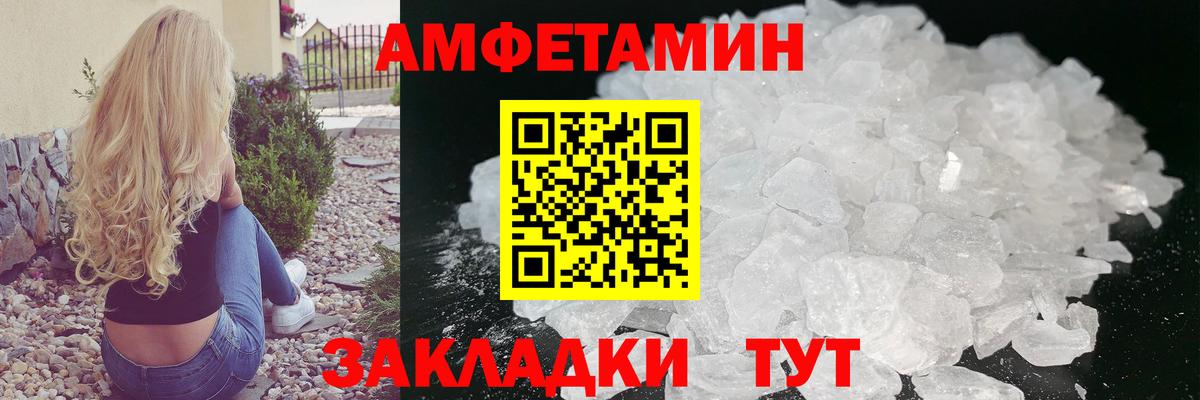 Метамфетамин Methamphetamine Владикавказ