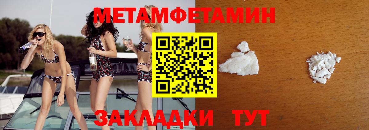 Метамфетамин пудра  Вход с VPN  Владикавказ  Метамфетамин пудра 