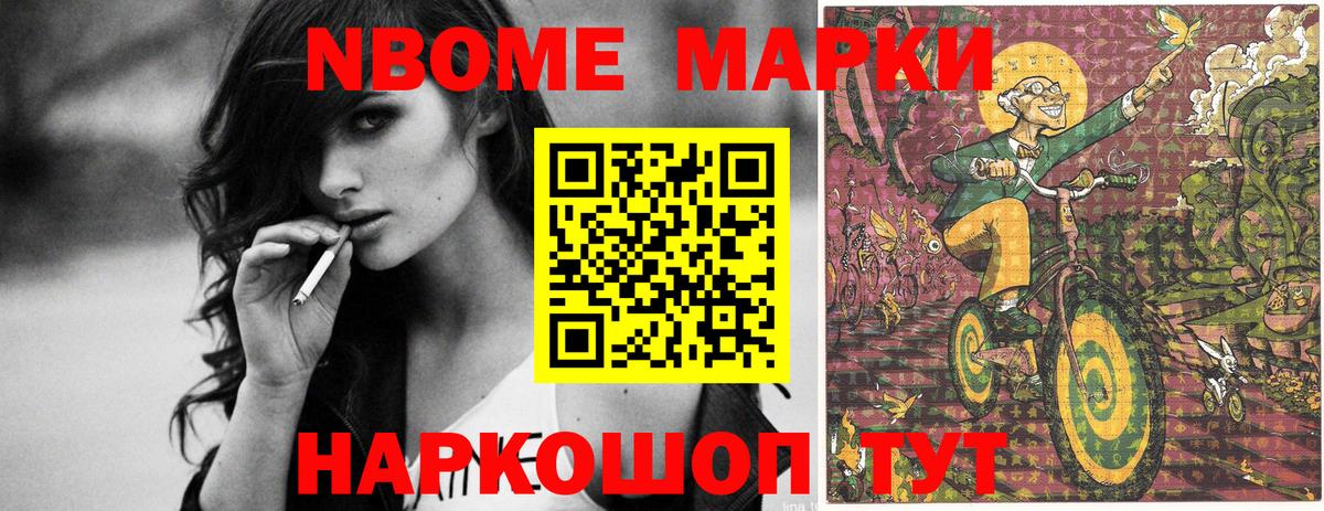Марки N-bome 1,8мг  Вход с VPN  Марки N-bome 1,8мг  Владикавказ 