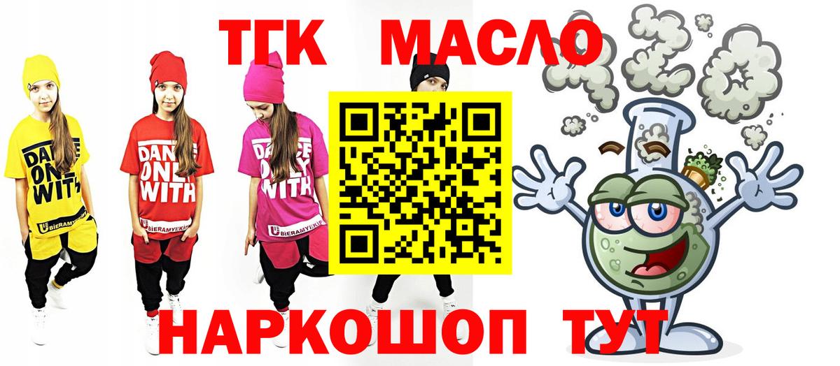 Владикавказ  ТГК гашишное масло  наркошоп  ТГК гашишное масло  Вход с VPN 
