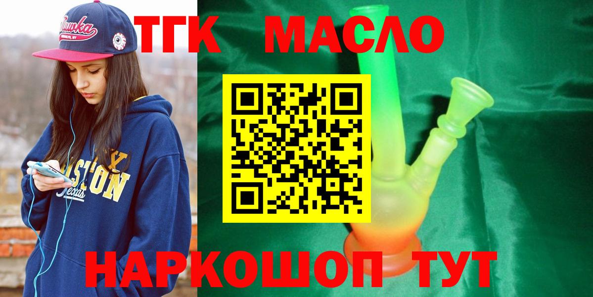Дистиллят ТГК вейп с тгк Владикавказ